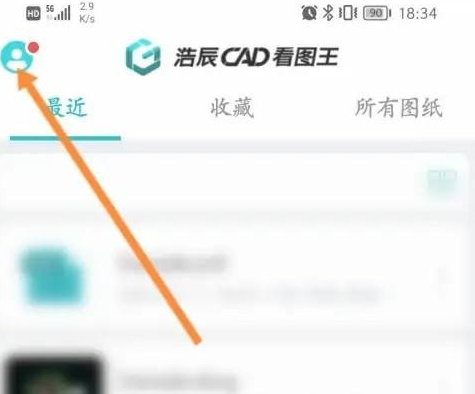 CAD看图王APP怎么打开命令面板