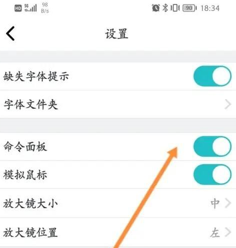 CAD看图王APP怎么打开命令面板