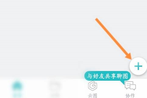 CAD看图王APP怎么创建图纸