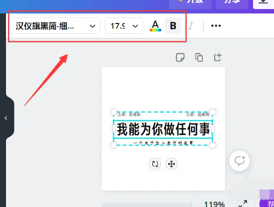 canva可画APP怎么添加文字