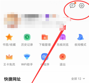 QQ浏览器app怎么设置全屏