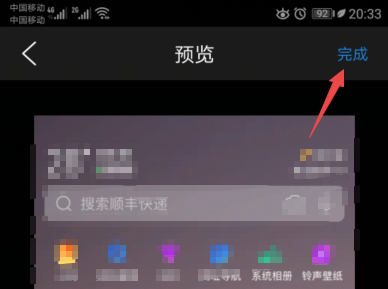 QQ浏览器app怎么更改皮肤