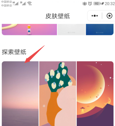 QQ浏览器app怎么更改皮肤