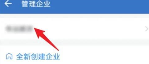 企业微信app要怎么退出企业