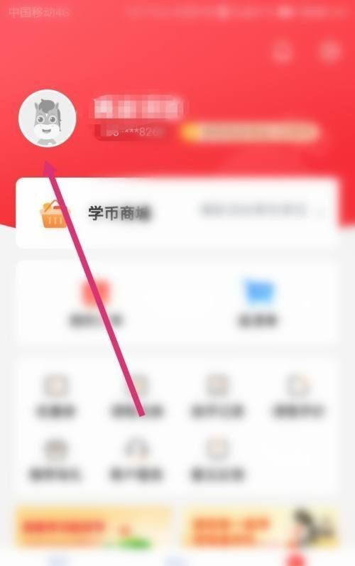 高途课堂app怎么更换年级