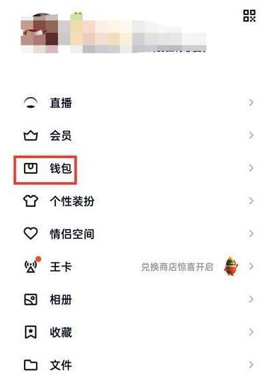 腾讯QQapp怎么进行实名认证