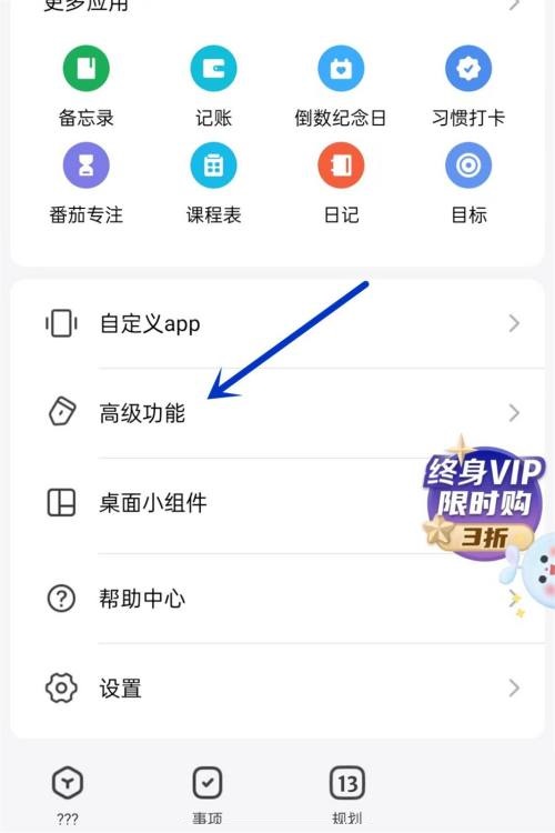 时光序APP怎么修改提醒铃声