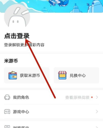 米游社APP怎么查看天空岛级别