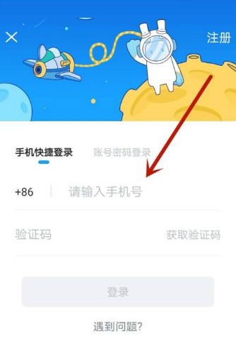 米游社APP怎么查看天空岛级别