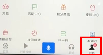 百度APP怎么查看浏览记录