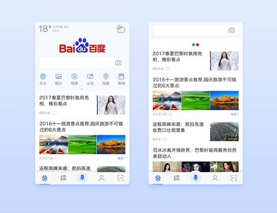 百度APP怎么查看浏览记录