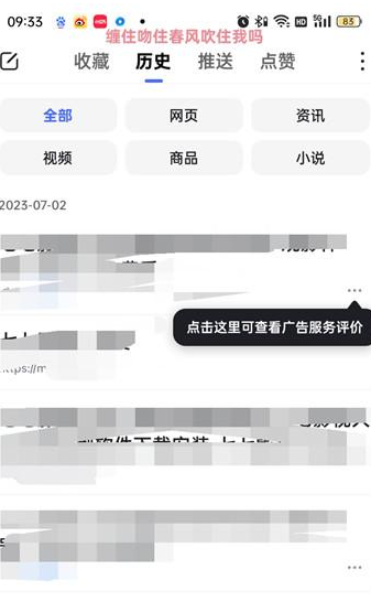 百度APP怎么查看浏览记录