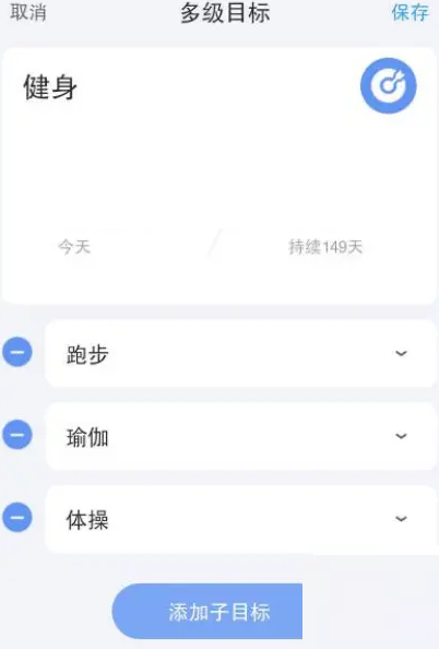 时光序APP怎么添加子目标