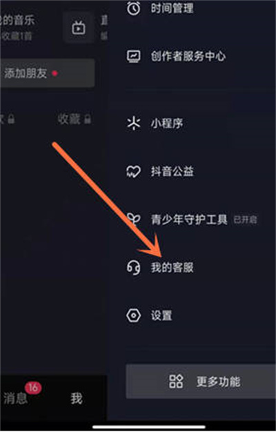 抖音APP怎么取消蓝V认证