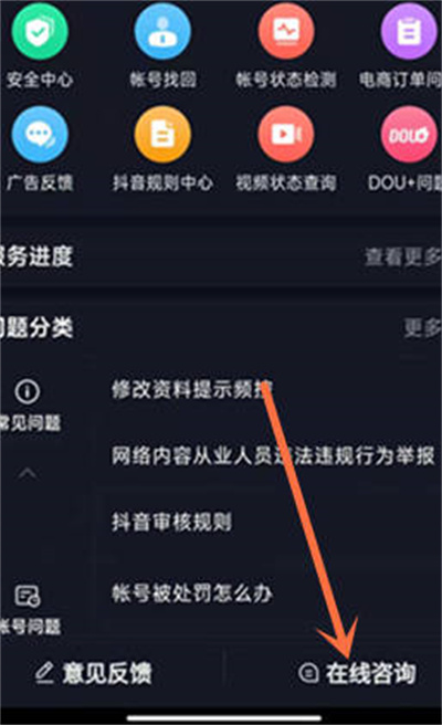 抖音APP怎么取消蓝V认证