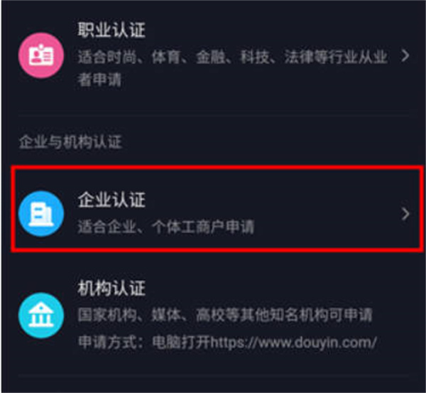 抖音APP怎么开通小风车功能