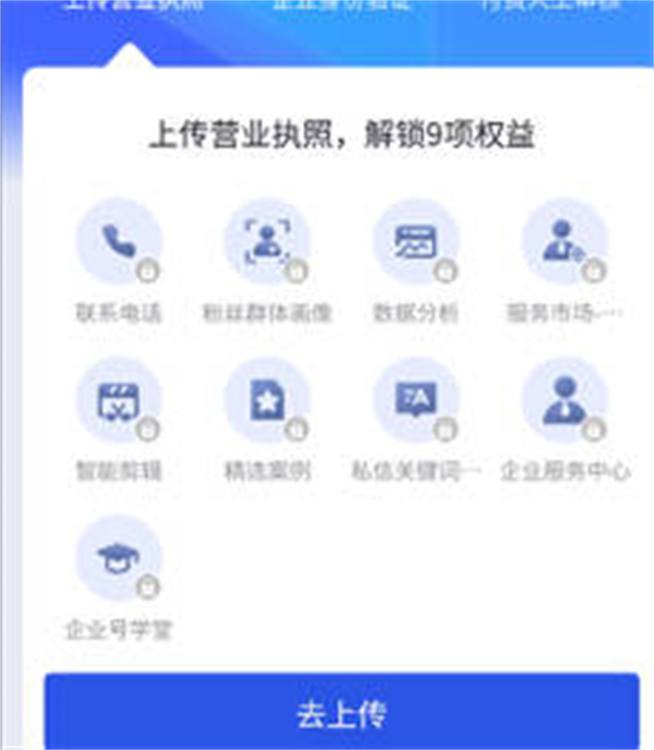 抖音APP怎么开通小风车功能