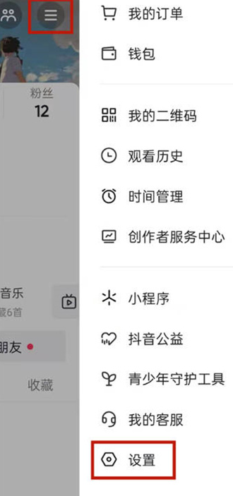 抖音APP怎么查询账号注册时间