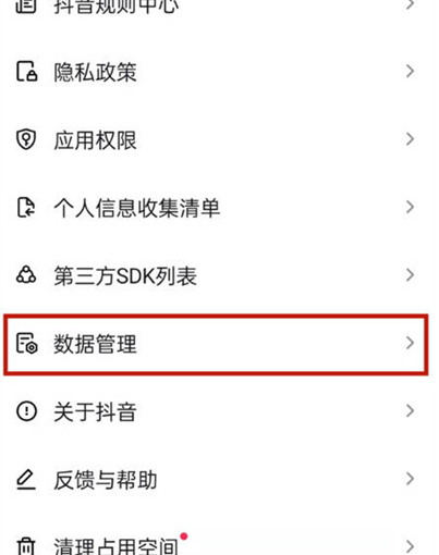 抖音APP怎么查询账号注册时间