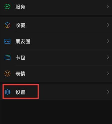 微信APP怎么查看注册时间