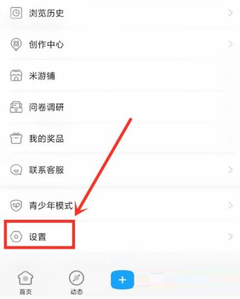 米游社APP怎么开启悬浮窗