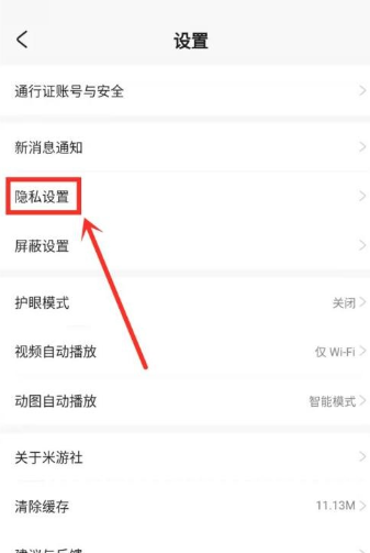 米游社APP怎么开启悬浮窗