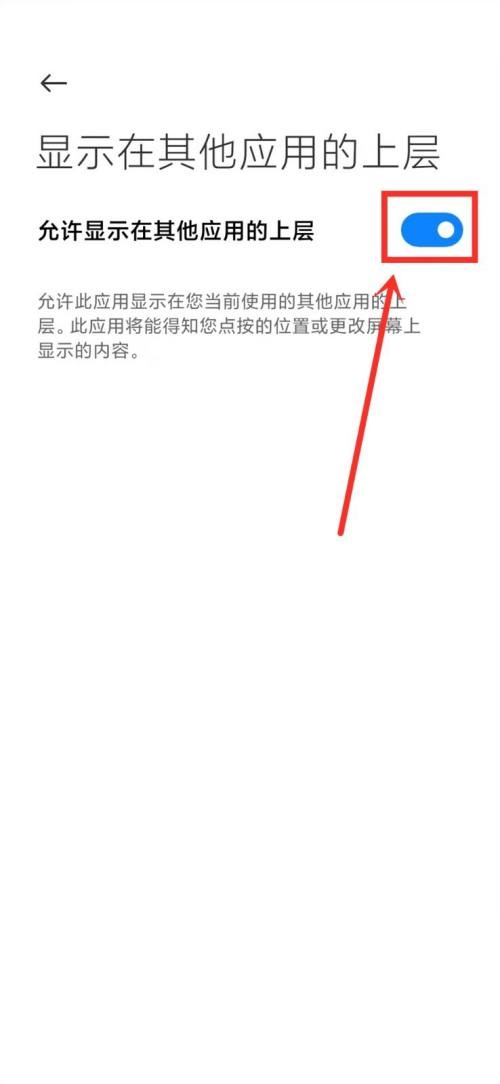 米游社APP怎么开启悬浮窗