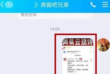 腾讯QQapp要怎么提取文字