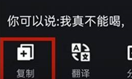 腾讯QQapp要怎么提取文字