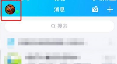 腾讯QQapp怎么开启学习模式