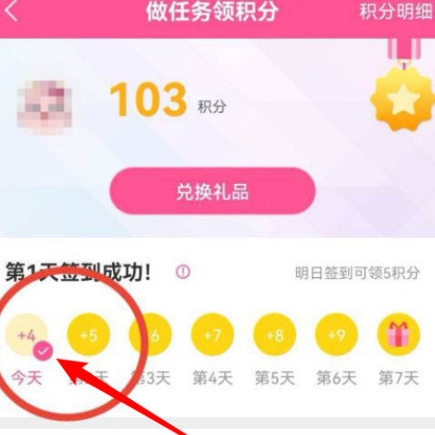 韩剧TVapp怎么领取积分