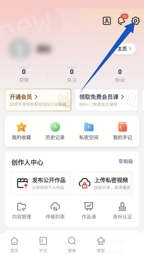 新片场app怎么清空缓存