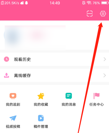 韩剧TVapp怎么打开流量缓存