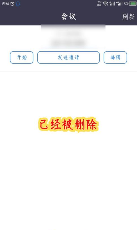 ZoomAPP怎么删除会议日程