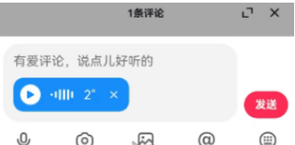 抖音APP怎么设置语音评论