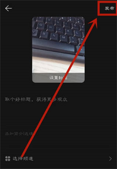 网易云音乐APP怎么发布mlog动态