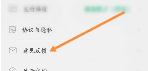 一应黔行APP怎么申请退款