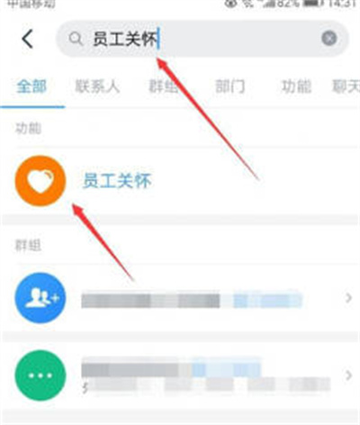 钉钉APP怎么取消生日提醒