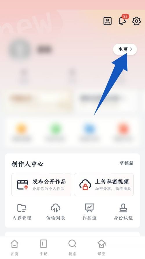 新片场app怎么更改昵称