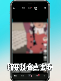 抖音app怎么设置支付方式