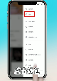 抖音app怎么设置支付方式