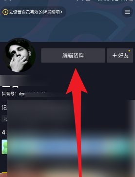 抖音app怎么修改修改抖音号