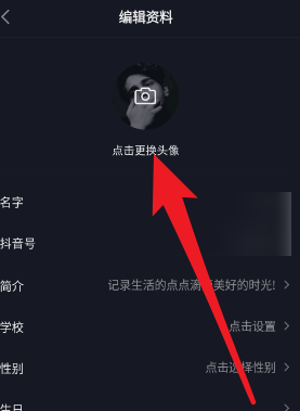抖音app怎么修改修改抖音号