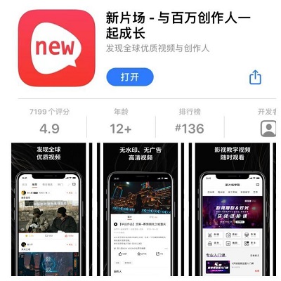 新片场app怎么新建收藏夹