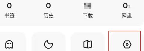 夸克浏览器app怎么查看版本号