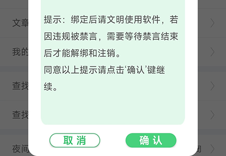 伪渣题王争霸APP怎么绑定QQ账号