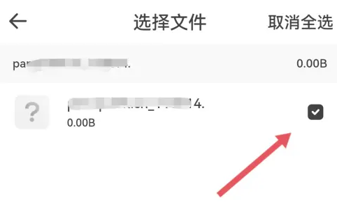 夸克网盘APP怎么保留资源链接