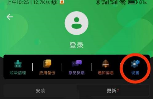 豌豆荚APP怎么清理缓存文件