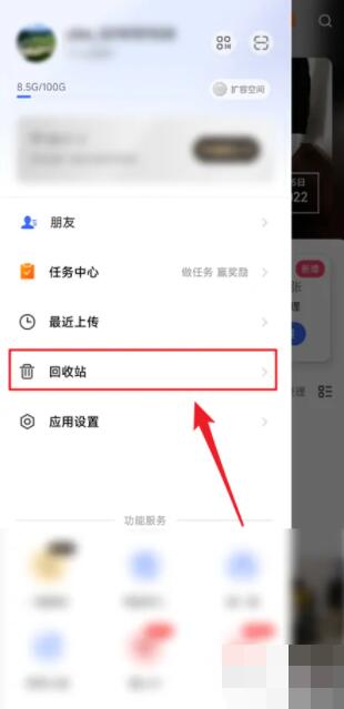 一刻相册APP怎么找回收站