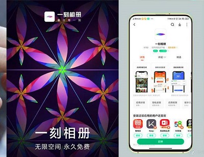 一刻相册APP怎么注销账号